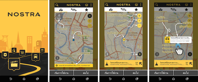 ส่องแอพ NOSTRA Map Thailand หลังอัพเดตเวอร์ชั่น 3.0